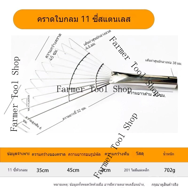 คราดเหล็ก คราดลวดด้ามยาว สำหรับทำสวนและเกษตร I3YI thumbnail 6
