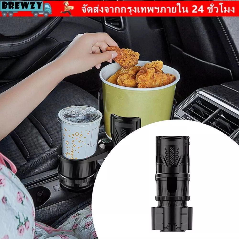BREWZY ที่วางแก้วรถยนต์ ปรับได้ 360 องศา พร้อมเข็มทิศ
