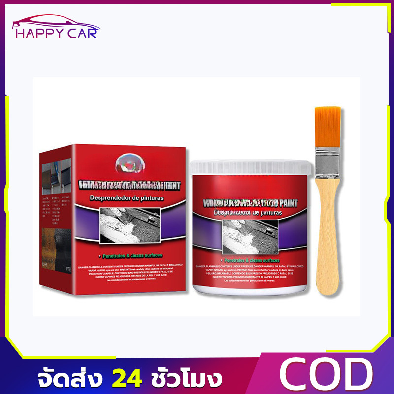 COD น้ำยาขจัดสนิมโลหะ สีกันสนิม ไพรเมอร์สูตรน้ำ ขนาด 1KG/500G