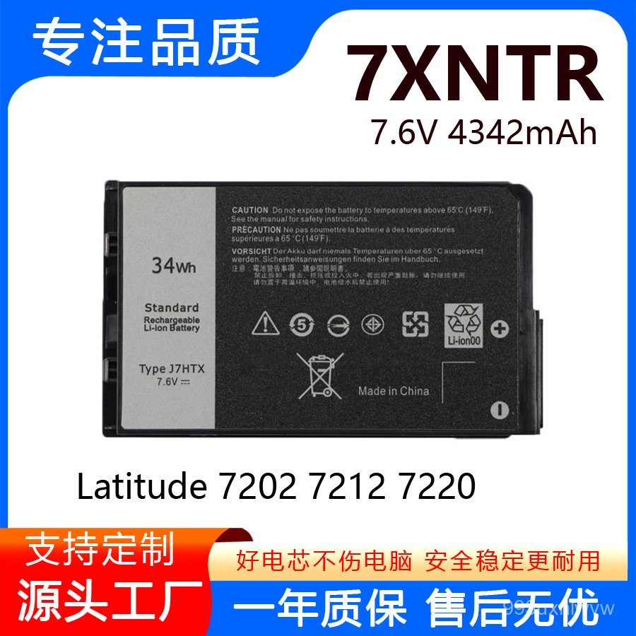 🔥ใช้งานร่วมกับ Dell ได้ Latitude12 7212 7202 7220 E7202 J7HTX 7XNTR แบตเตอรี่🌞