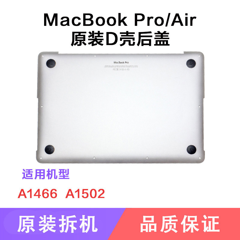 Apple MacBook Pro Notebook A1502Air A1466 Original D Case A1534 Disassembly Back Cover Bottom Case