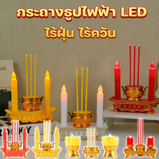 COD กระถางธูปไฟฟ้า LED ใส่ถ่าน ชุดธูปเทียน ไหว้เจ้า บูชาพระ …