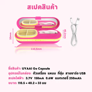 เครื่องล้างคอนแทคเลนส์ UYAAI คุณสมบัติทําความสะอาดโซนิคความถี่สูง โหมดคู่ (3 นาที/6 นาที) Type-C