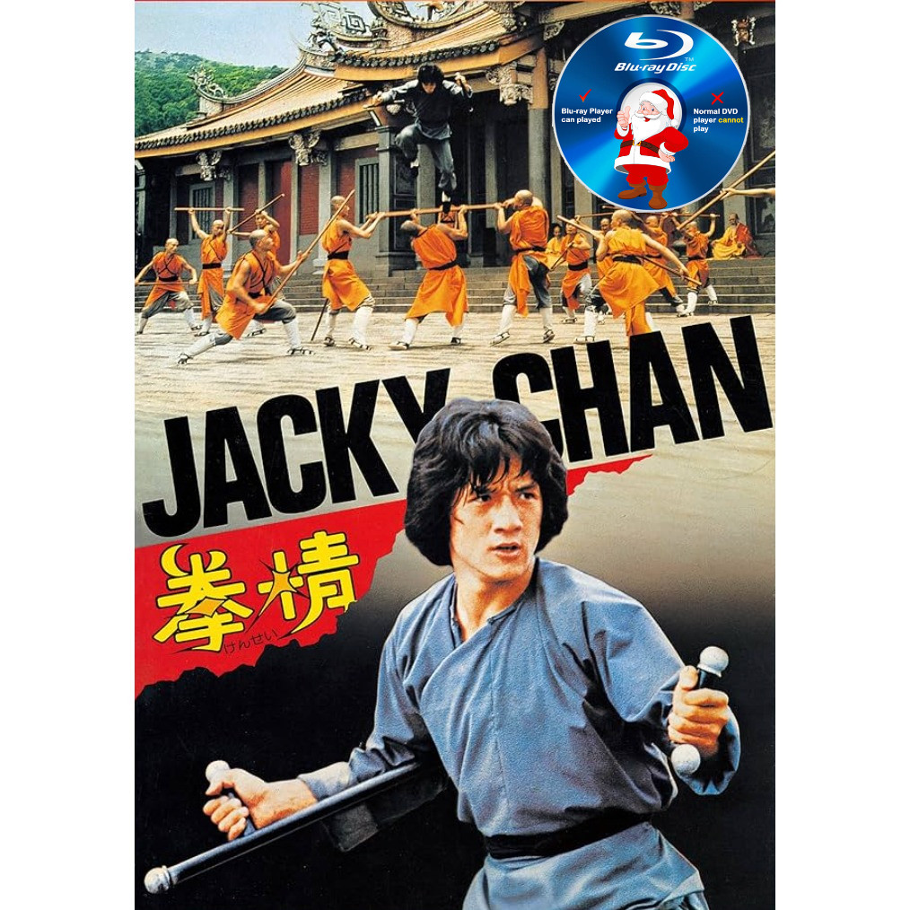 HK-BLURAY Fist Spiritual Kung Fu 1978 Starring: Jackie Chan, Tian Jun, Mu Wenxiu, Li Tongchun MOVIE