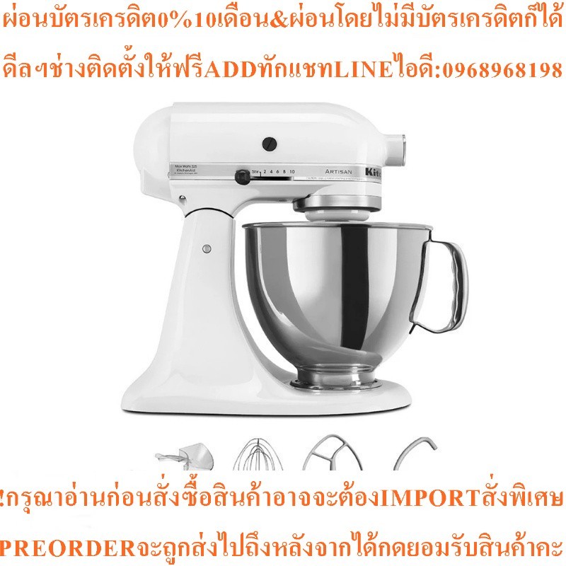 เครื่องผสมอาหาร คิทเช่นเอด KitchenAid รุ่น 5KSM150PSEER สีแดง Empire Red