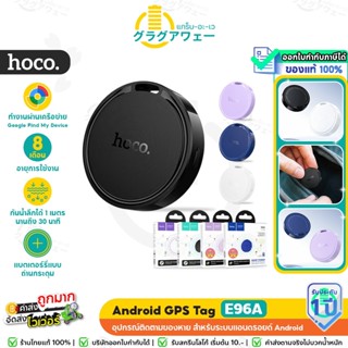 Hoco E96A Android GPS Tag อุปกรณ์ติดตามของหาย สำหรับแอนดรอยด…