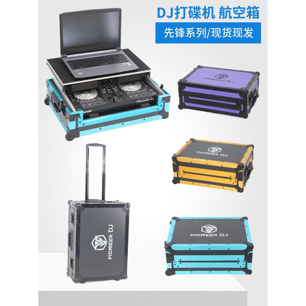 Pioneer DDJ400 Controller DJ Box DDJ800 DDJ แชสซี DDJ1000 Air Box DDJSB3 แชสซี
