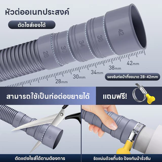 สายน้ำทิ้งเครื่องซักผ้า อเนกประสงค์ ท่อระบายน้ำ แบบยืดหยุ่น 0.6-8 เมตร HSAK