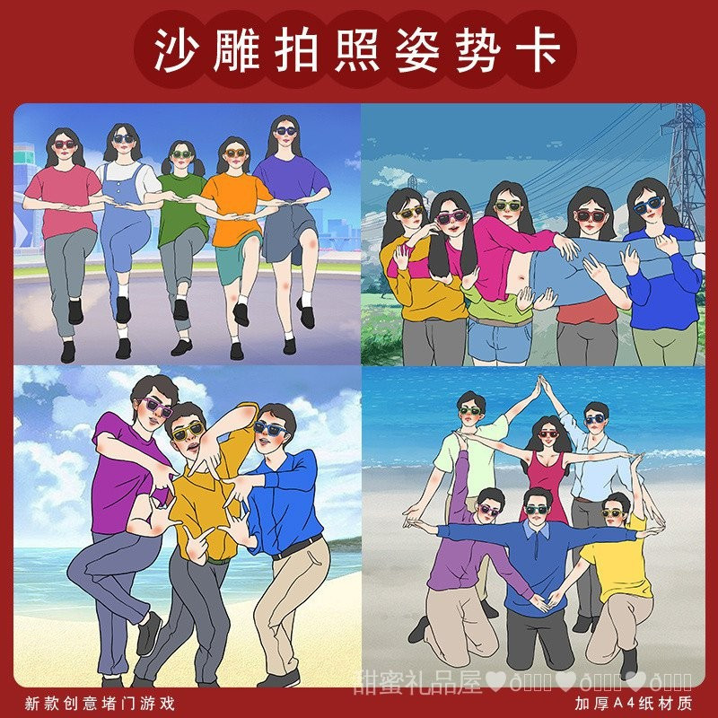 อุปกรณ์จัดงานแต่งงาน Daquan Pick-up เกมงานแต่งงานอุปกรณ์ประกอบฉากเกม Pick-up Photo ท่าทางการ์ด Trick