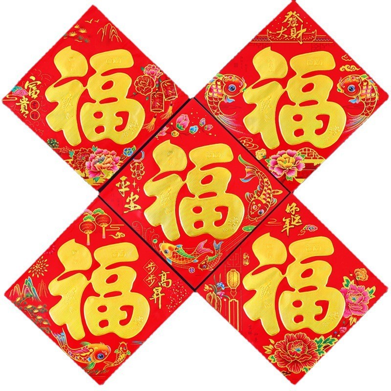 马年春节满烫金铜版纸平面烫金福字 大门黑福福字门贴Spring Festival of the Year of the Horse Full Bronzing Coated Paper Flat Ho