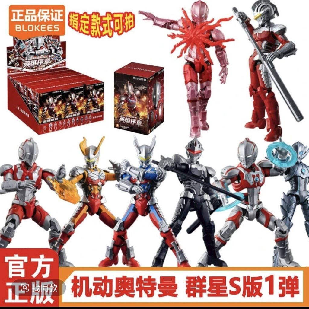 Blokees แอ็คชั่นฟิกเกอร์ - ULTRAMAN SUIT Galaxy Version S Vol.01 GVS-01