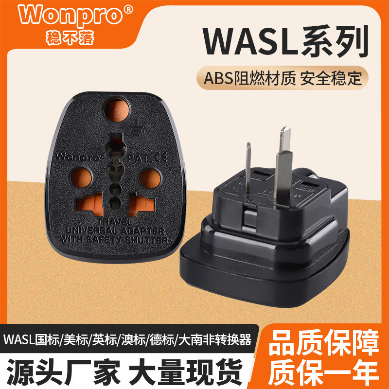 Wonpro Stable WASL Series Converter ปลั๊กแปลงแจ็คแอฟริกันใต้