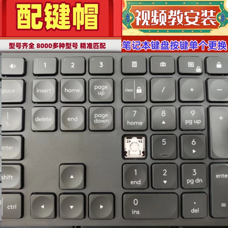 keycap ไทย work egg keycaps Logitech Logitech Keyboard Cap Button Cap Single Replacement Repair K780