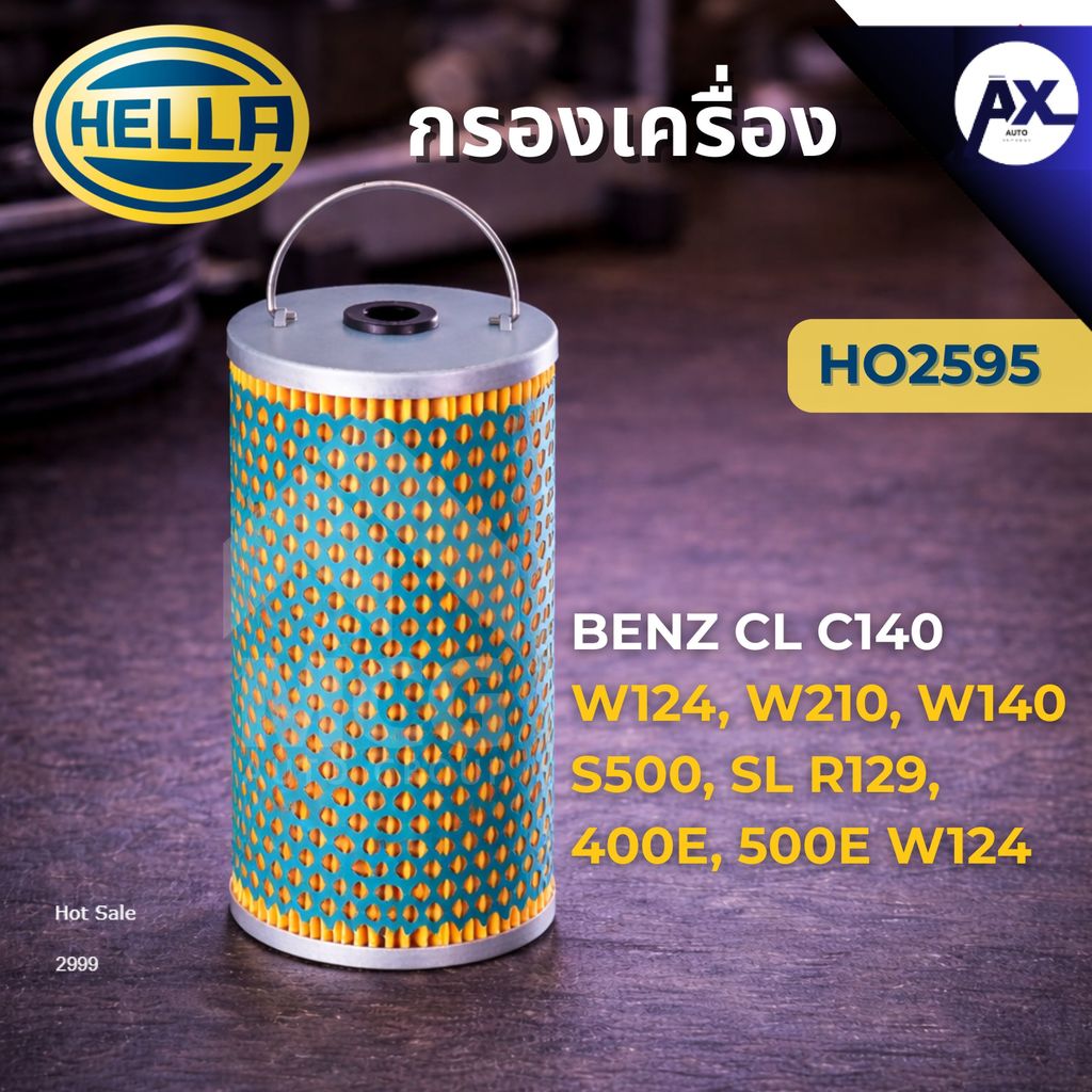 HELLA กรองน้ำมันเครื่องBENZ BENZ CL (C140),W124, W210, W140 S500, SL R129, 400E, 500E W124 HO2595 กร