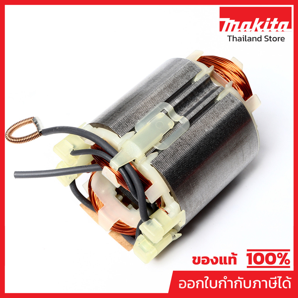 MAKITA มากีต้า MF3700 อะไหล่ฟิลคอยล์ 3700 (N3701) FIELD ASS'Y 220V FOR 3700 (N3701) Code 593163-4