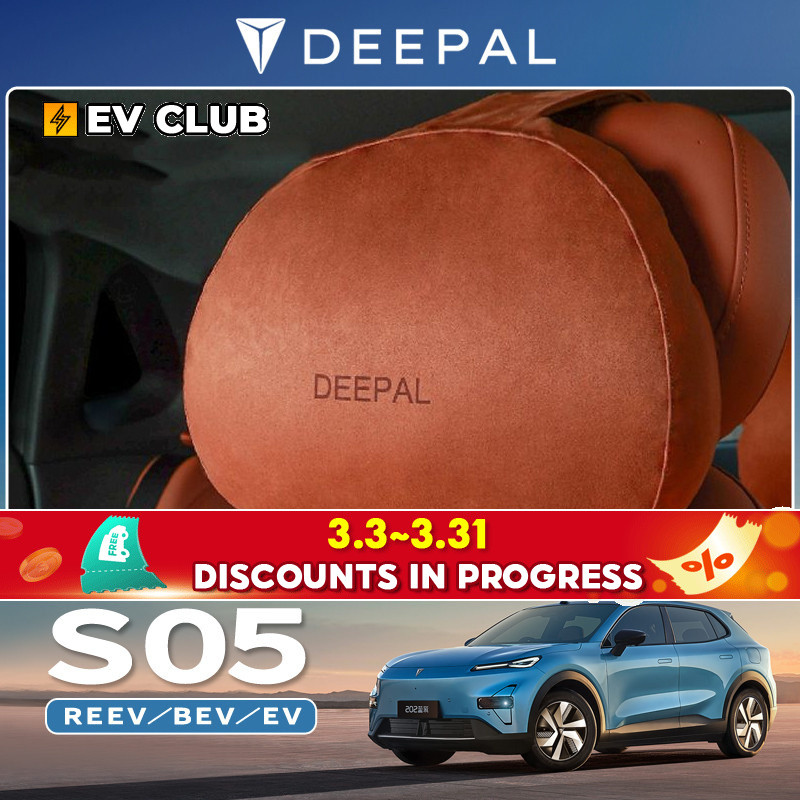 2025 CHANGAN DEEPAL S05 REEV/BEV/ev อุปกรณ์ตกแต่งรถยนต์พิเศษสไตล์เดียวกันสบาย Cloud Headrest สินค้าค