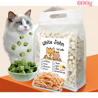 [600g] ฟรีซดราย ขนมแมว ขนมหมาFreez dried อกไก่เต๋า อกไก่ผสมหญ้าแมว