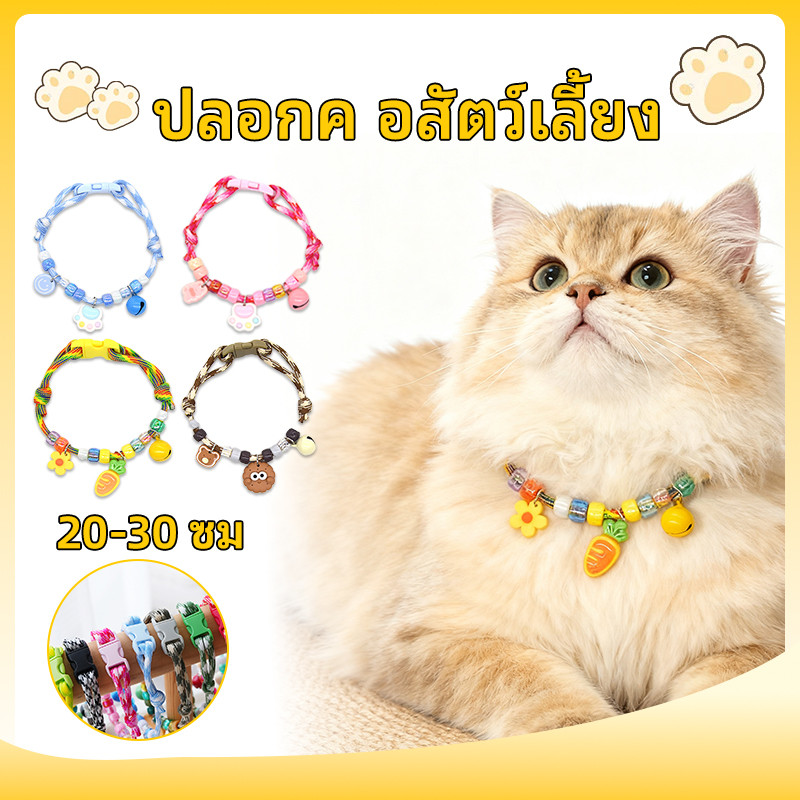 ปลอกคอแมวและสุนัขปรับ ปลอกคอกระดิ่งสัตว์เลี้ยงลูกสุนัขสุนัขทอปรับยิ้มสร้อยคออุปกรณ์แมว ลูกแมวและลูกสุนัข