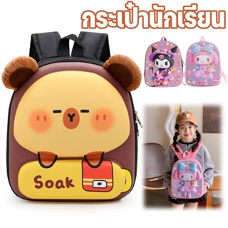 กระเป๋าเป้เด็ก เป้สะพายหลังนักเรียนลายการ์ตูน ผ้าคุณภาพสูง ส…