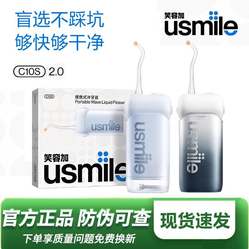 Smile Plus usmile ฟันเครื่องซักผ้า C10S สไตล์ใหม่รุ่นที่สอง Ultrasonic ในครัวเรือนทําความสะอาดฟัน Cl