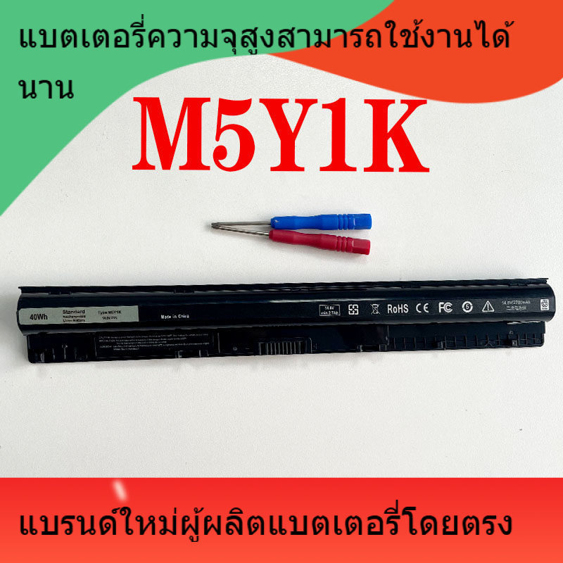 สำหรับ Dell M5Y1K 14R 5558 3451 3460 3551 3458 3558 แบตเตอรี่แล็ปท็อป