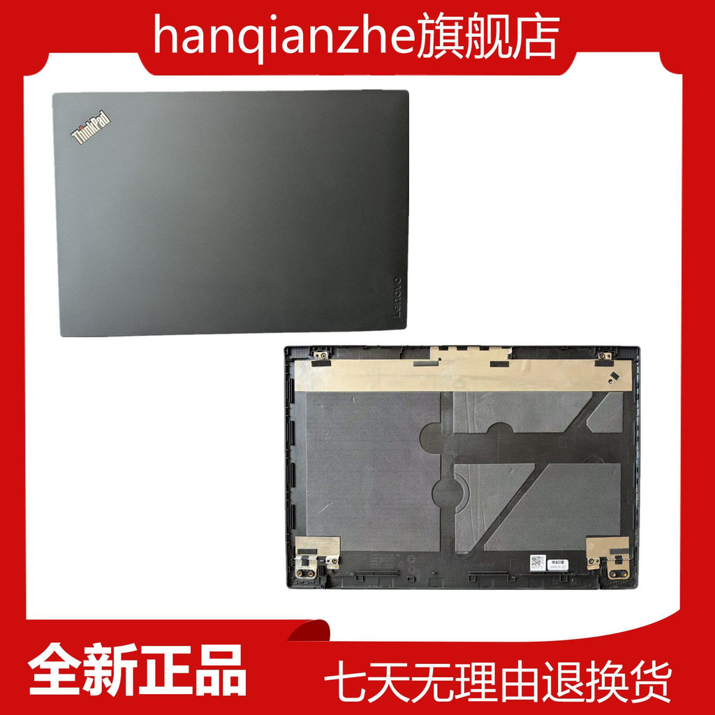 เหมาะสําหรับ Lenovo/Lenovo Thinkpad T480S เคสหน้าจอด้านหลังเคสฝาหลังเคสโน๊ตบุ๊คเคสพลาสติก