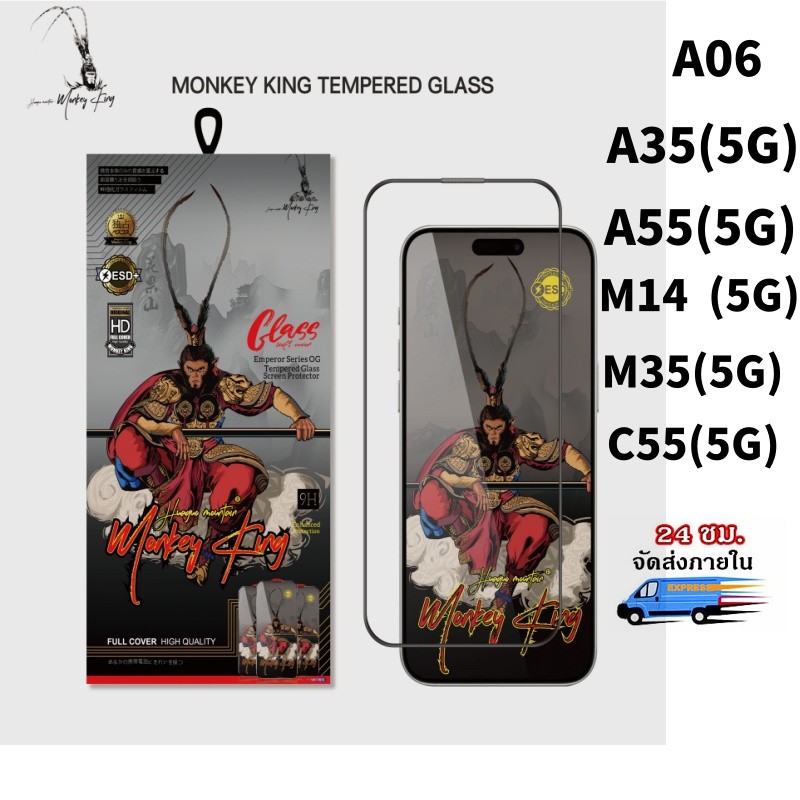 ฟิล์มกระจก ใช้สำหรับ Samsung A06 A35(5G)A55(5G)M14(5G)M35(5G)C55(5G)M15(5G) แบบเต็มจอ ติดง่าย ฟิล์มก