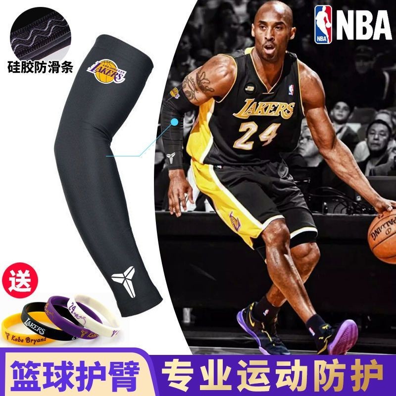 科比篮球护臂加长护肘男防晒夏季运动护具薄款透气手臂袖套女Kobe Basketball Arm Protector, Extended Elbow Protector, Men's Sunscreen