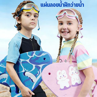 Oldlaiben อุปกรณ์ว่ายน้ำ โฟมว่ายน้ำ โฟมทรงตัวU ลายการ์ตูน สำหรับเด็กและผู้ใหญ่ กระดานฝึกว่ายน้ำ กลางแจ้ง