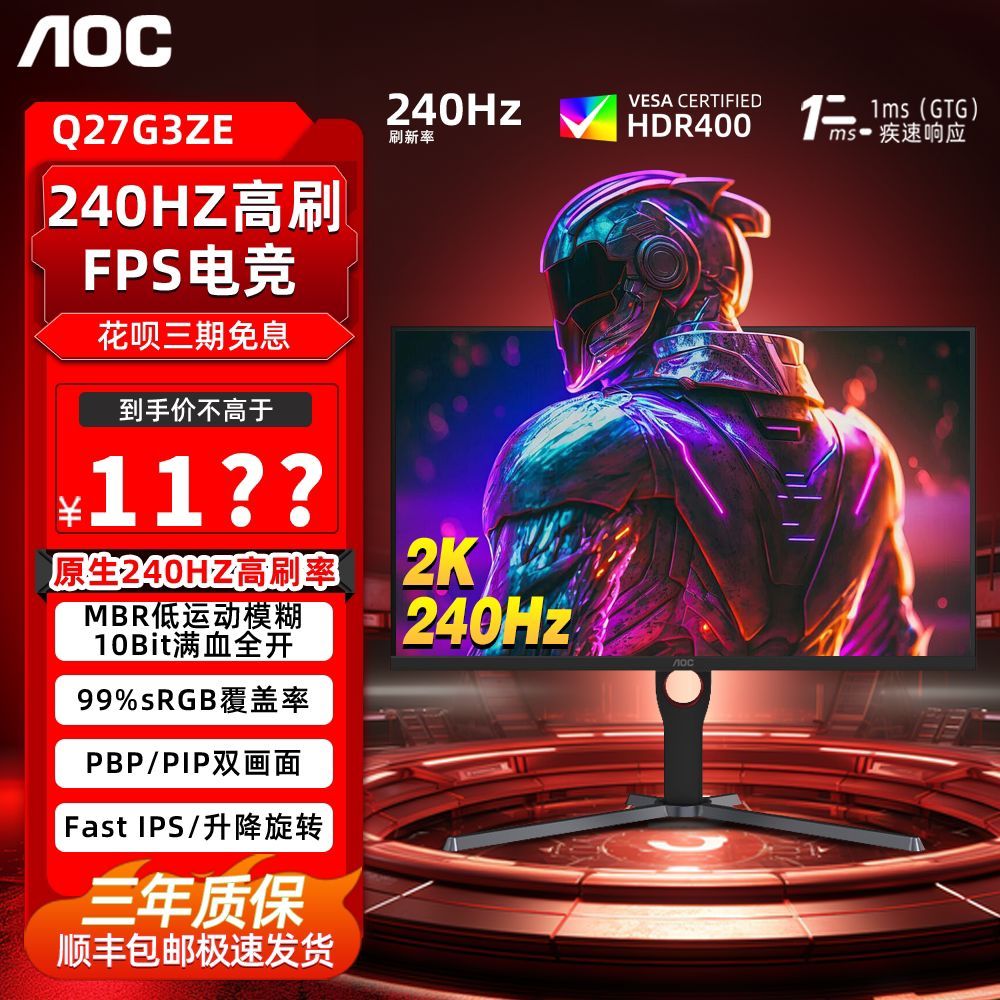 AOC 2K240hz จอแสดงผล 90 ซม.HD เกมการเล่นเกมแปรงสูง 300hz คอมพิวเตอร์จอแสดงผล Q27G3ZE