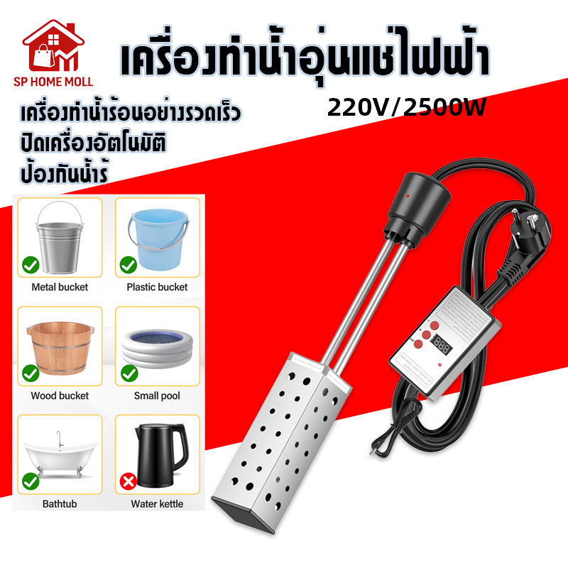 A เครื่องทําน้ําอุ่นแช่ไฟฟ้า 2500W เครื่องทำน้ำอุ่นแบบถัง เครื่องท