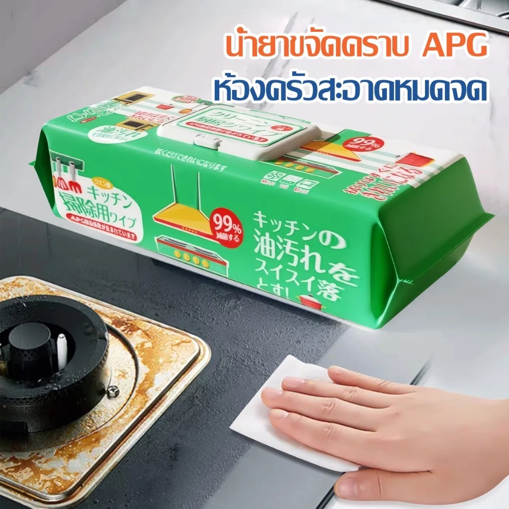 ทิชชู่เปียกทำความสะอาดห้องครัว Kitchen Wipes (80แผ่น/แพ็ค)  ขจัดคราบน้ำมัน 99% ล้างคราบง่าย แผ่นใหญ่ กลิ่นเลมอน thumbnail 5