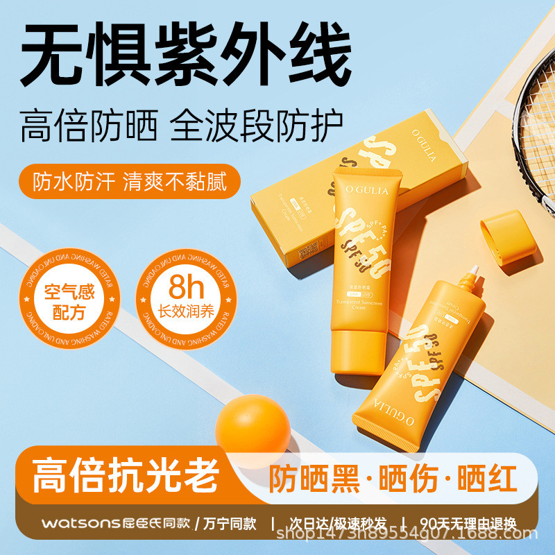 Spot Goods*Aguliya Clear Sunscreen is waterproof and sweat-resistant, provides UV protection in summ