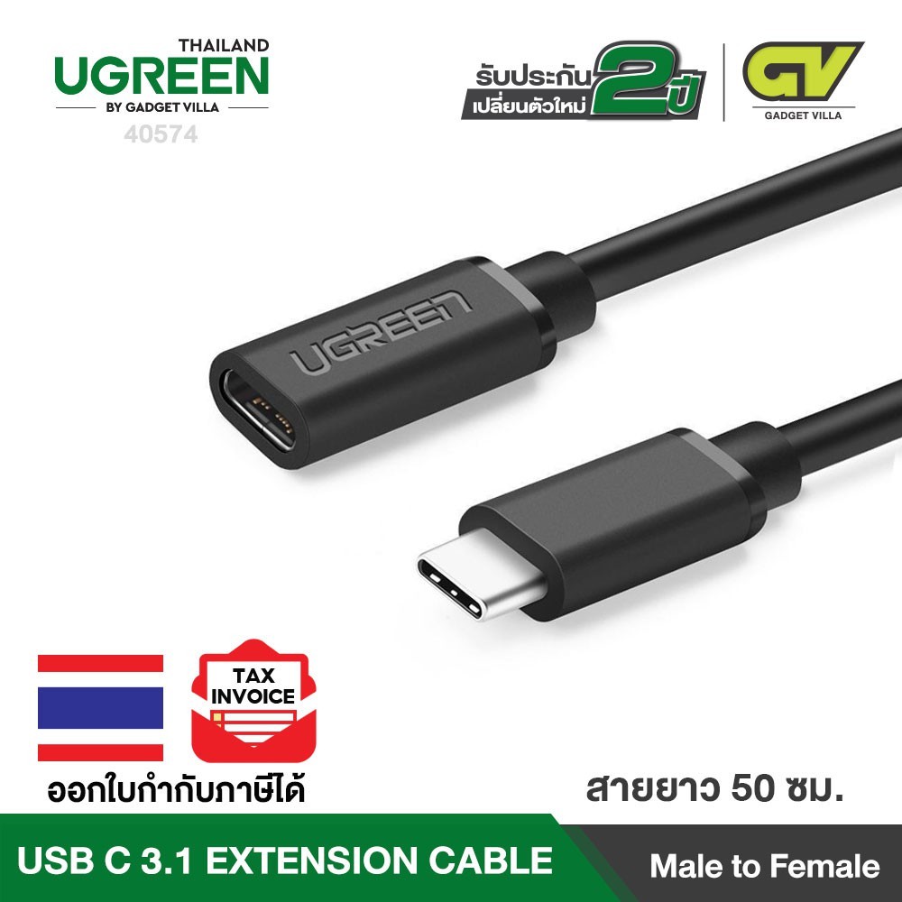 UGREEN รุ่น 40574 สายเคเบิลต่อขยาย USB C USB C 3.1 Extension Type C Extender Cord Male to Female Com
