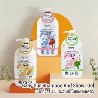 2in1 เจลอาบน้ำและแชมพูเด็ก Baby Shampoo & Shower Gel สูตร pH 5.5 ฟองนุ่ม อ่อนโยนต่อผิวเด็ก 800ml