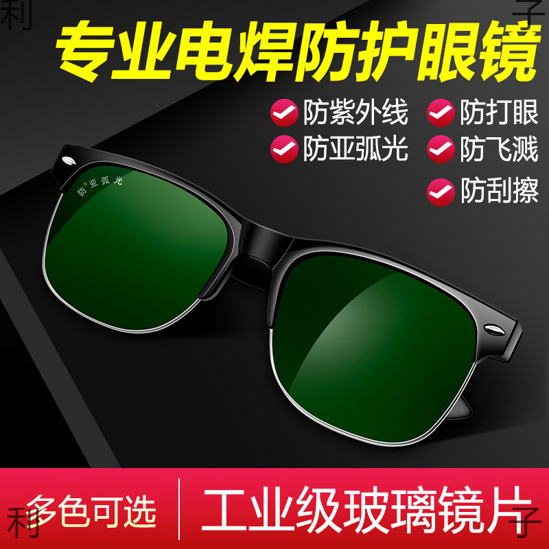 แว่นตาเชื่อมแบบป้องกันแสงฟ้า (Anti-Blue Light) และแสงแดด Photochromic พร้อมเลนส์โพลาไรซ์สำหรับผู้ชาย