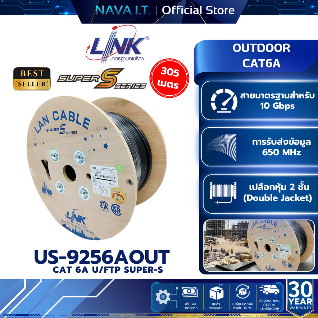 LINK US-9256AOUT LAN CABLECAT 6A UTP SUPER-S OUTDOOR (DOUBLE JACKET) 305 M/ROLL รับประกัน 30 ปี