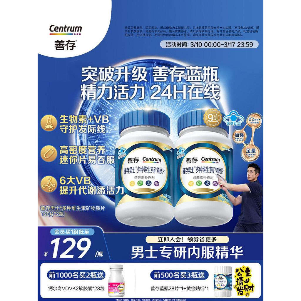 Shancun Blue Bottle ผู้ชายผู้หญิง Multivitamin b Mineral b2b6 เพิ่ม Vitality Blue Hat20260312