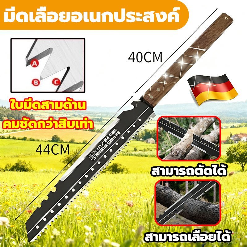 เลื่อยไวกว่าเดิม 99เท่า เลื่อยตัด 2 ใช้ sk5 เลือยตัดกิ่งไม้ เลื่อยไม้ เลื่อยตัดกิ่ง เลื่อยตัดกิ่งไม้