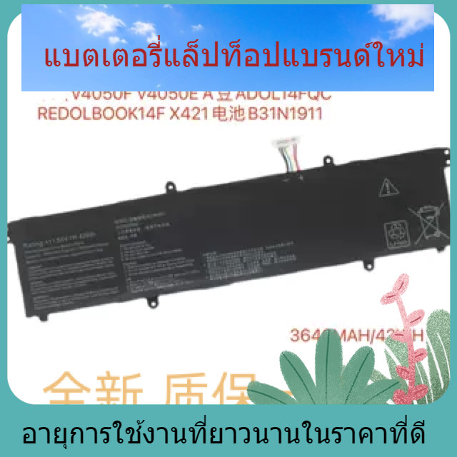 โปรโมชั่นแบตเตอรี่แล็ปท็อปสำหรับ ASUS B31N1911 C31N1911 ADOL14FQC TP470EZ / EA