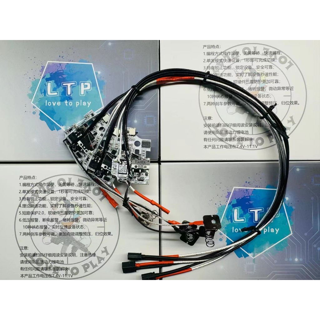 โมดูลสวิตช์อิเล็กทรอนิกส์ LTP LTP1.2/2.0/3.1 เวอร์ชัน Fire Control ชุดสายไฟแบบแปลสีเงินแบบ Pre-Supply แบบปรับได้ 2 เวฟ