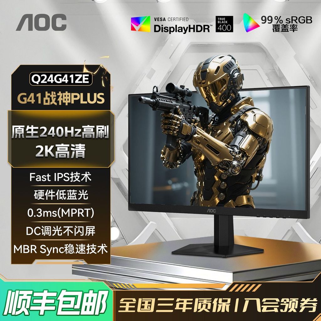AOC24 นิ้ว 2K HD 240Hz คอมพิวเตอร์สําหรับเล่นเกม Q24G41ZE เกม High Swip 27 หน้าจอ 180