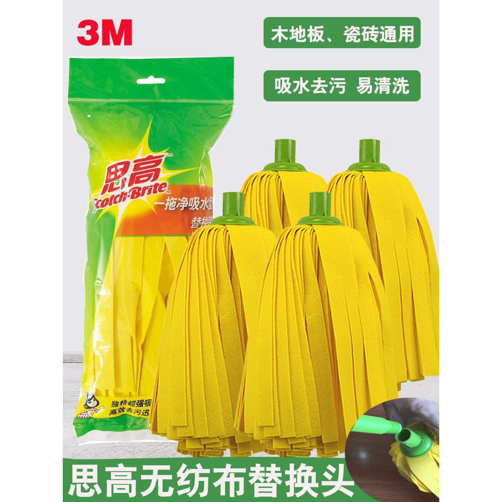 ไม่ถูพื้น ผ้าถูพื้น 3m 3M Sigao Mop Head One Mop ทําความสะอาดการดูดซึมน้ําประเภทเปลี่ยนไม่ทอ R1 Mop 