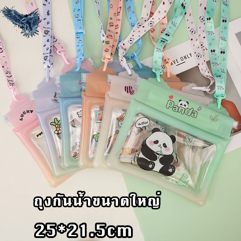 ซองกันน้ำ ถุงกันน้ำขนาดใหญ่ ซองกันน้ำเล่นสงกรานต์ กระเป๋ากันน้ำ สะพายข้างได้ คาดอก คาดเอวได้ ใส่มือถือได้ทุกรุ่น