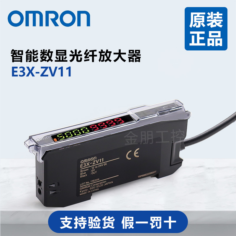 Original Omron Optical Fiber Amplifier E3X-ZV11ZD11 จอแสดงผลดิจิตอล Optical Fiber Amplifier เซ็นเซอร