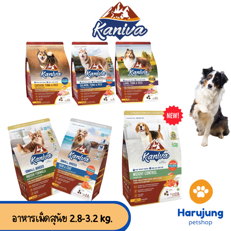 Kaniva อาหารเม็ดสุนัขคานิว่า อาหารสุนัข อาหารเม็ดเกรดพรีเมี่ยม ทุกช่วงวัย ขนาด 2.8-3.2 kg