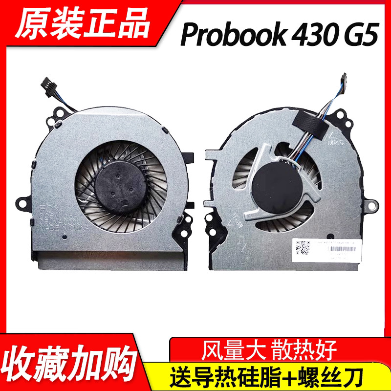 ยี่ห้อใหม่เหมาะสําหรับ HP Probook 430 G5 HSN-Q06C L04370-001 พัดลมระบายความร้อน