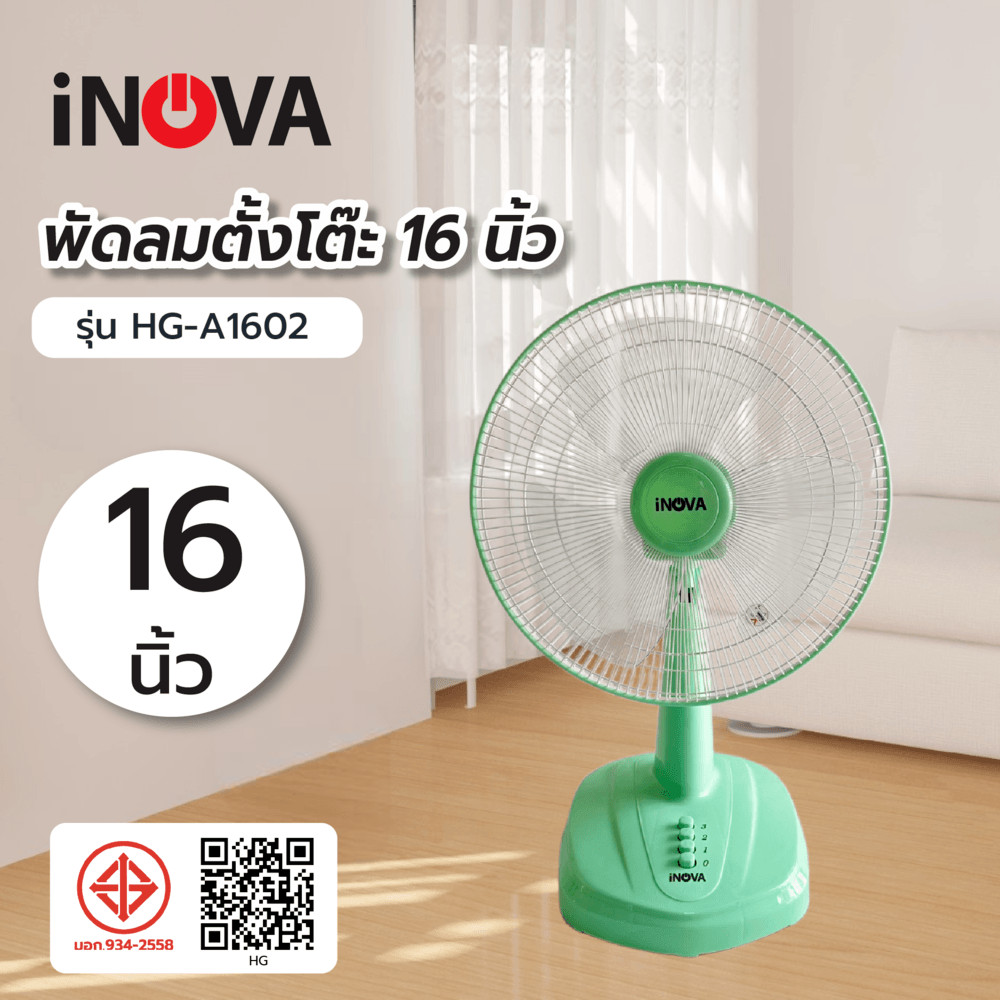 INOVA พัดลมตั้งโต๊ะ 16 นิ้ว รุ่นHG-A1602 สีเขียว