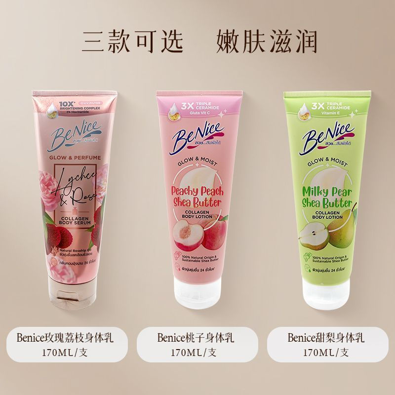 New Product#[Shipped from bonded warehouse]Original from Thailand Benice Body lotion, refreshing and