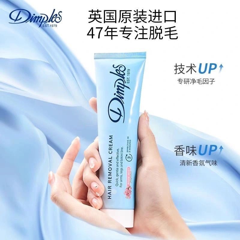 British Dimples ครีมกําจัดขนไม่ทิ้ง 英国Dimplies ดัล丝毛膏 黑色点温和毛 全身 under260317WW